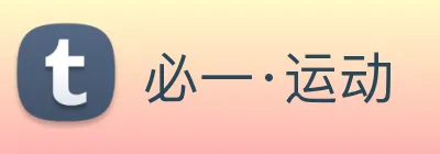 必一·运动 Logo